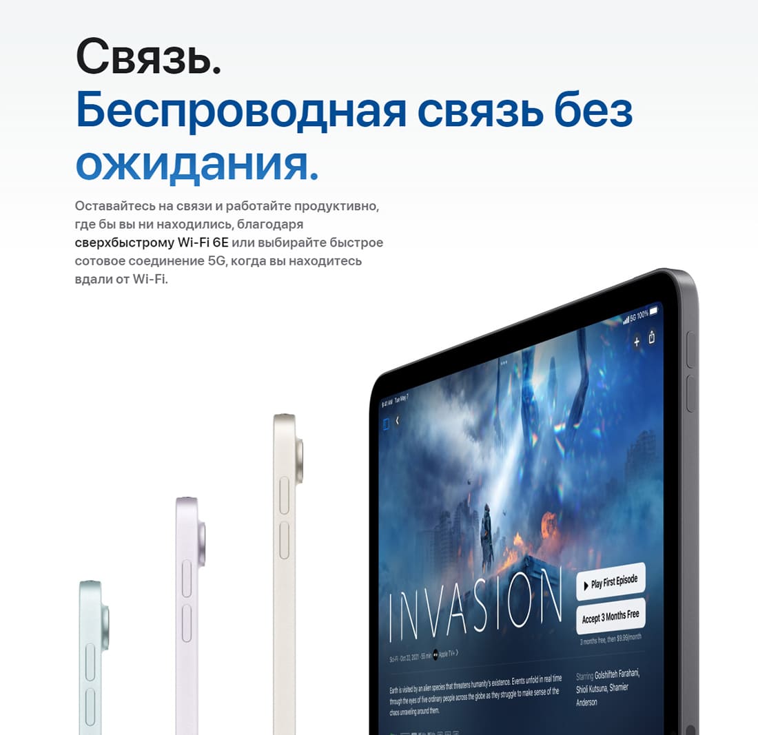 купить ipad air в hi-store